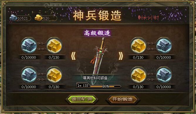 攻城掠地铁匠有什么用