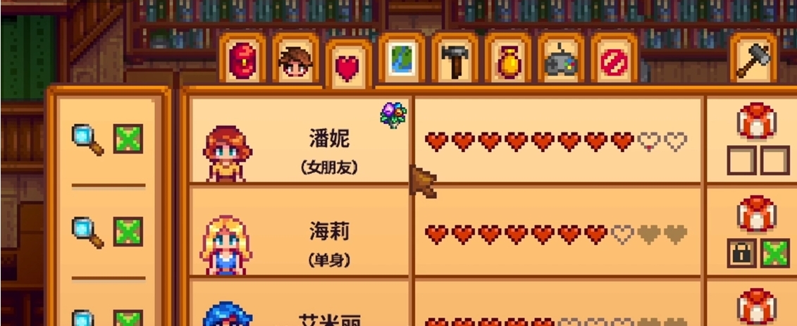 星露谷物语最后一颗心怎么满上