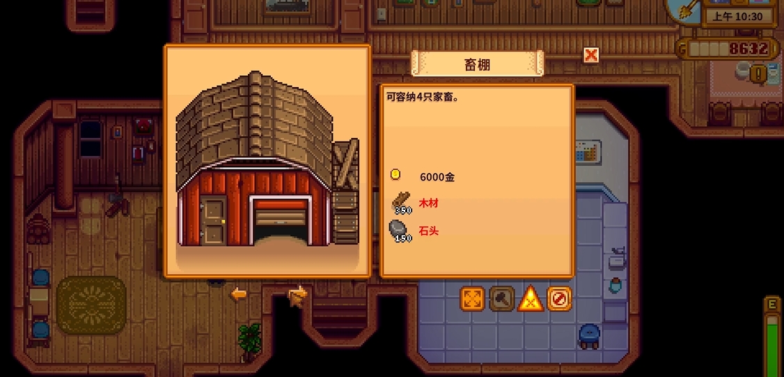 星露谷物语谷仓有什么用