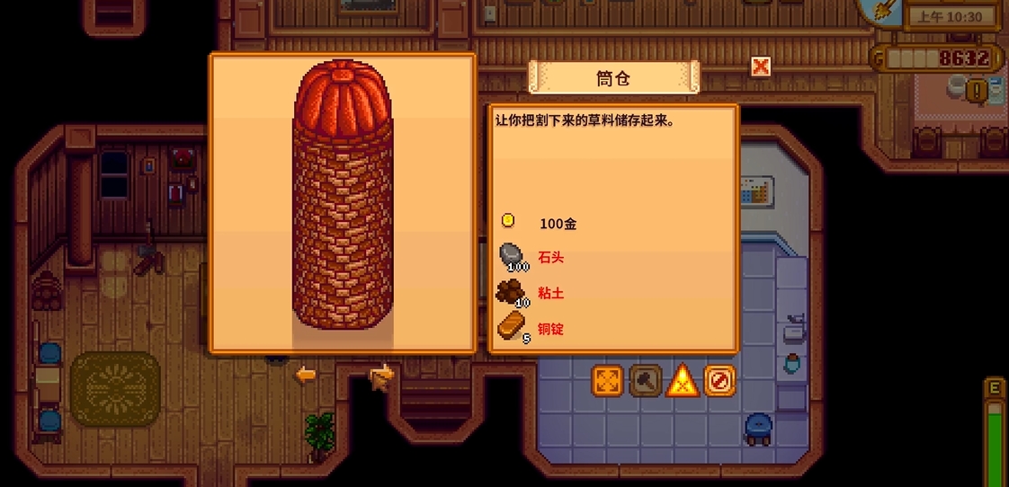 星露谷物语谷仓有什么用