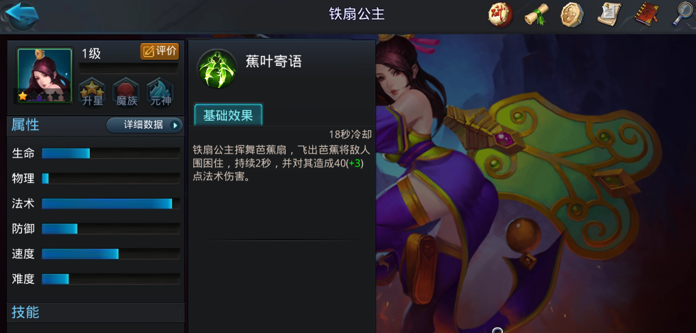 乱斗西游2辅助什么英雄好