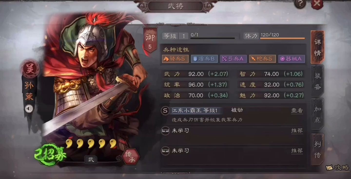 三国志战略版如何两小时开四级地