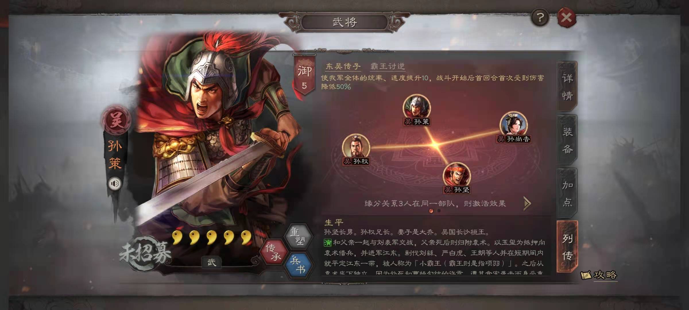 三国志战略版选什么武将最好