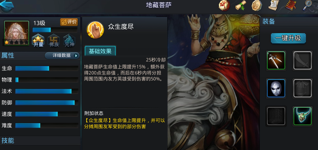 亂鬥西遊2最牛陣容怎麽樣