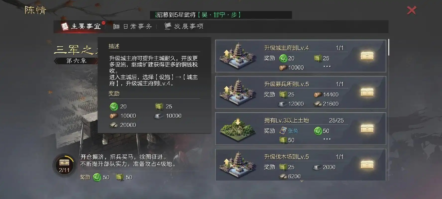 率土之滨的名望怎么获得