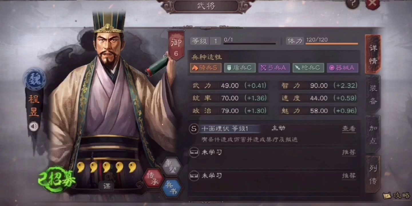三国志战略版曹仁怎么配武锋阵