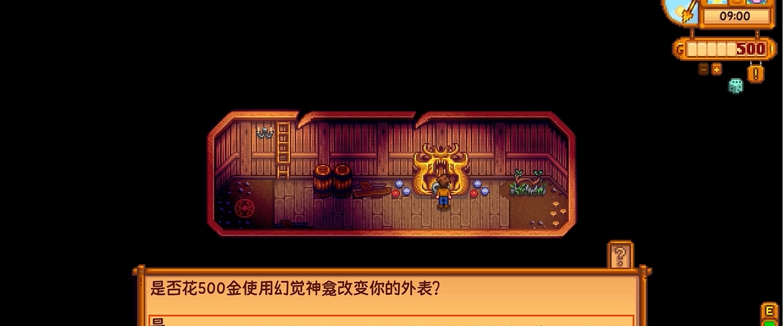 星露谷物语怎么找法师