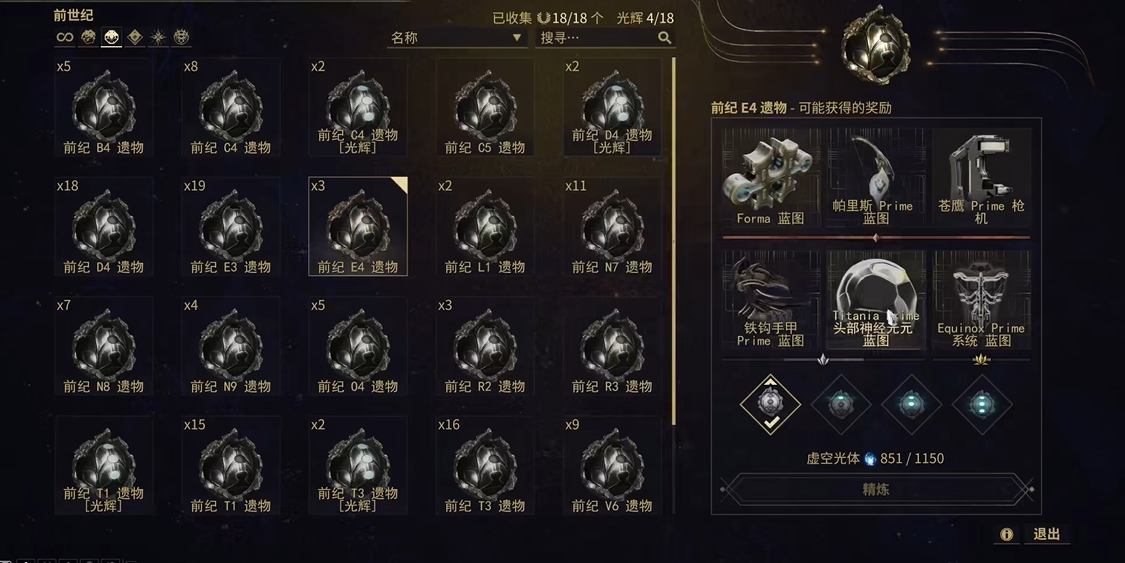星际战甲蝶妹p在哪里刷