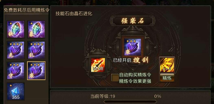 攻城掠地宝石属性怎么选