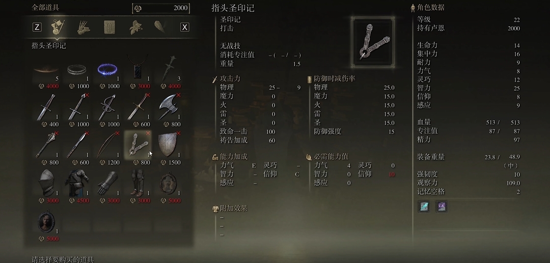 艾尔登法环祈祷键盘怎么释放