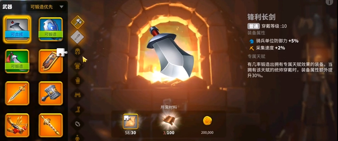 万国觉醒怎么练兵器