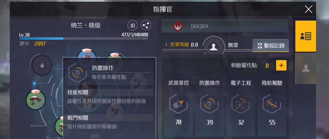 第二银河探险家属性怎么加点