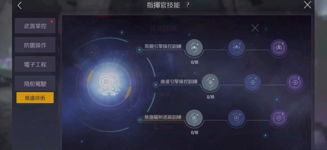 第二银河探险家属性怎么加点