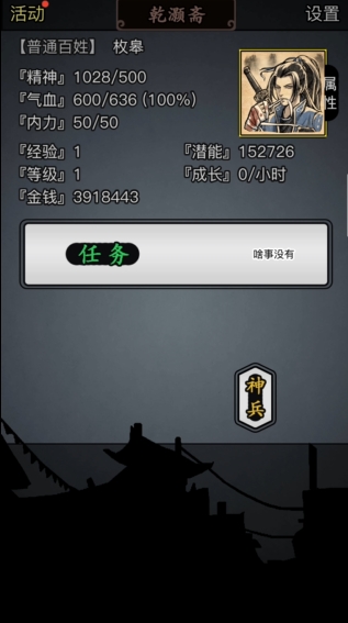 放置江湖转生任务强度怎么看