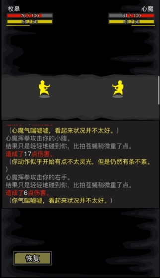 放置江湖转生任务强度怎么看