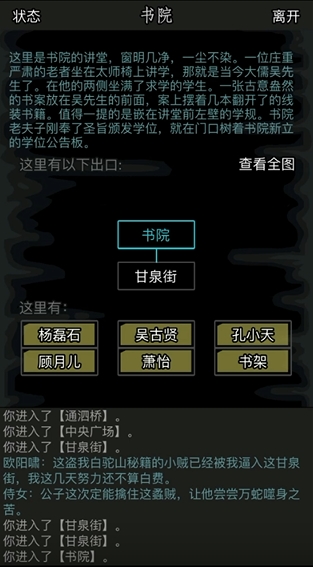 放置江湖读书等级怎么提升