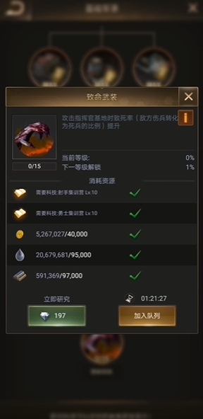 守望黎明战略尖兵科技怎么加点的