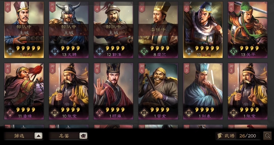 三国志战略版陈群值得培养吗