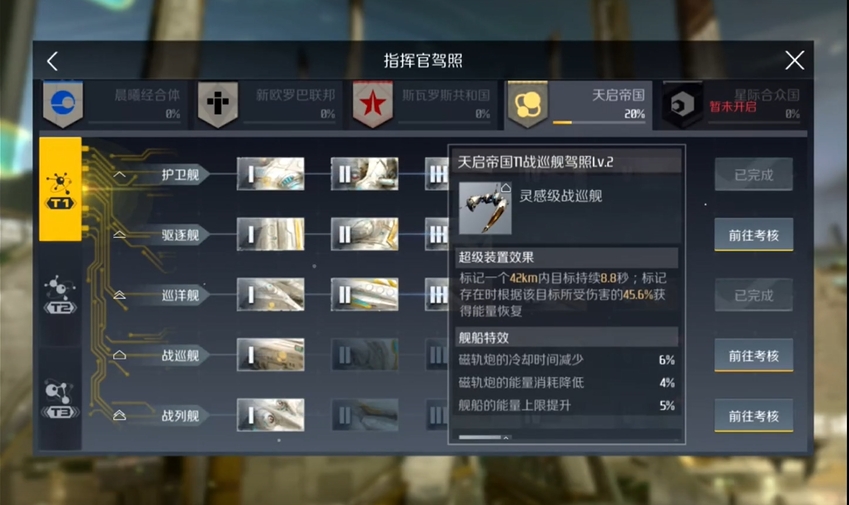 第二银河平民推荐什么国家
