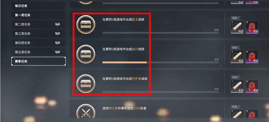永劫无间血刃成就怎么达成