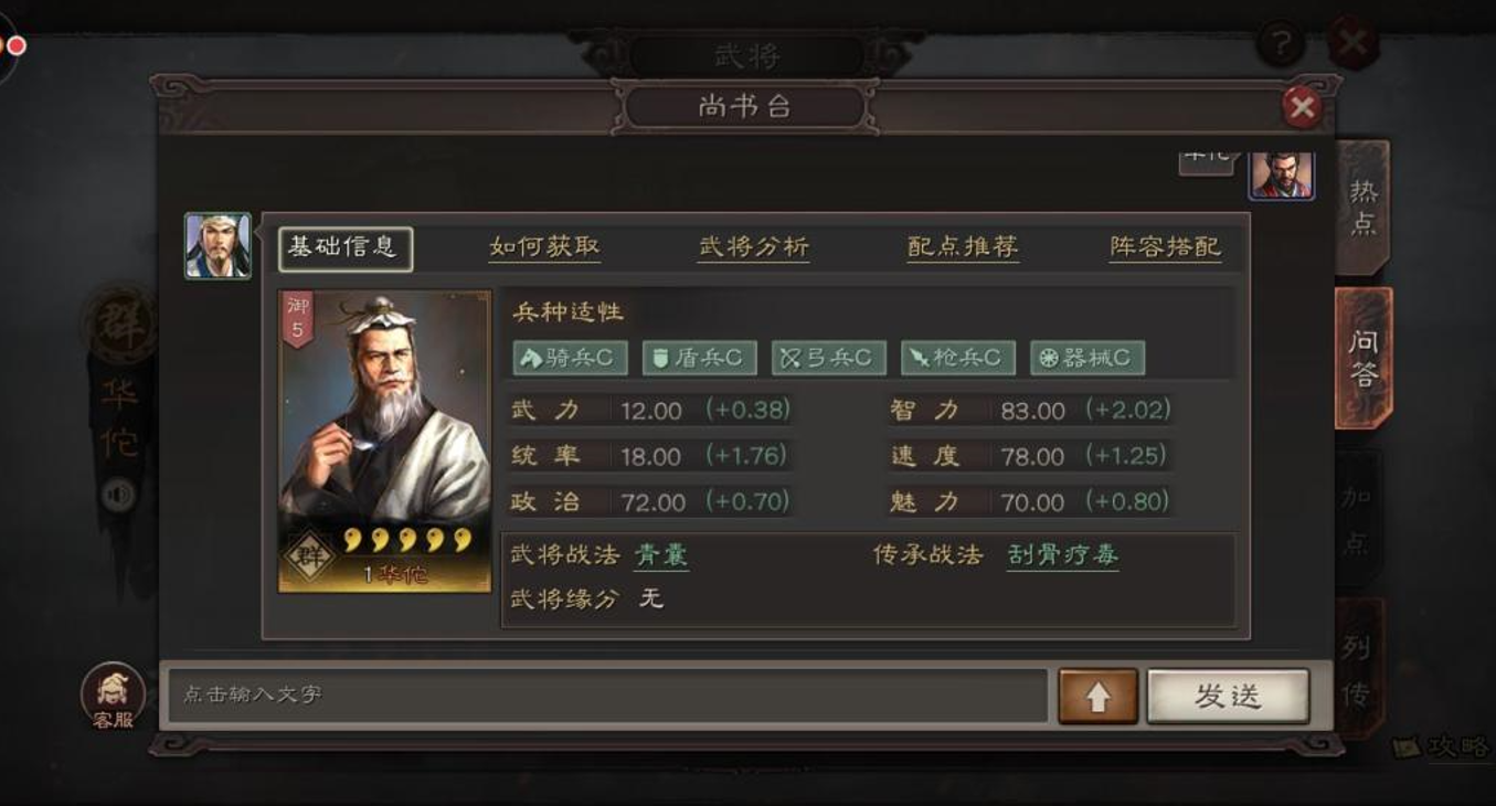 三国志战略版袁绍如何打出高爆发