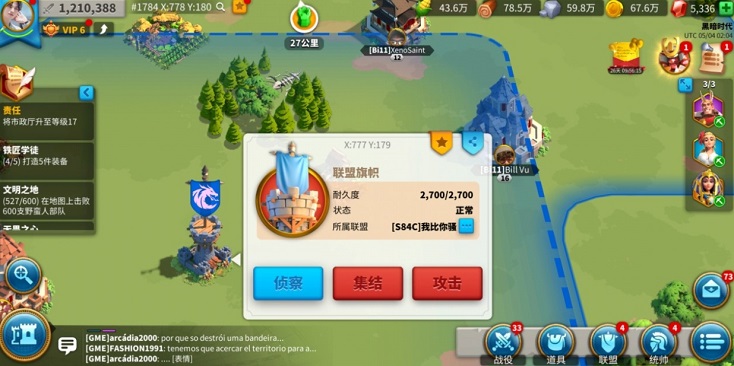 万国觉醒别人打我怎么求助盟友