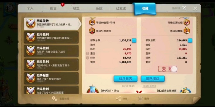 万国觉醒别人打我怎么求助盟友