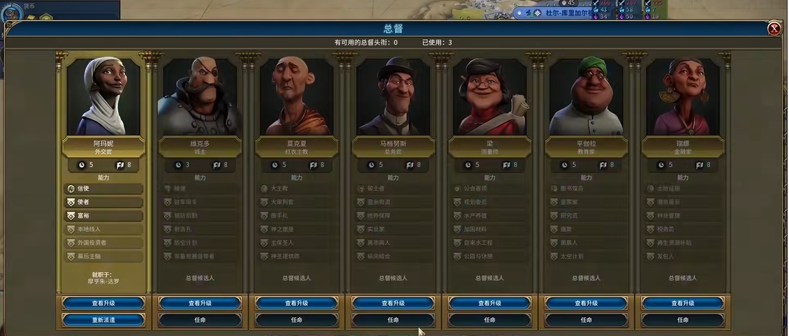 文明6巴比伦科技树怎么选