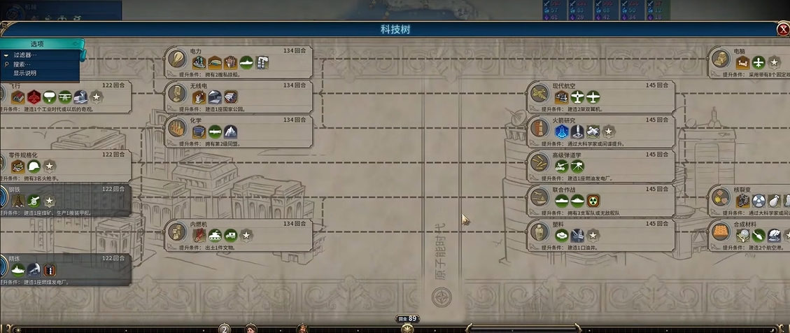 文明6巴比伦科技树怎么选