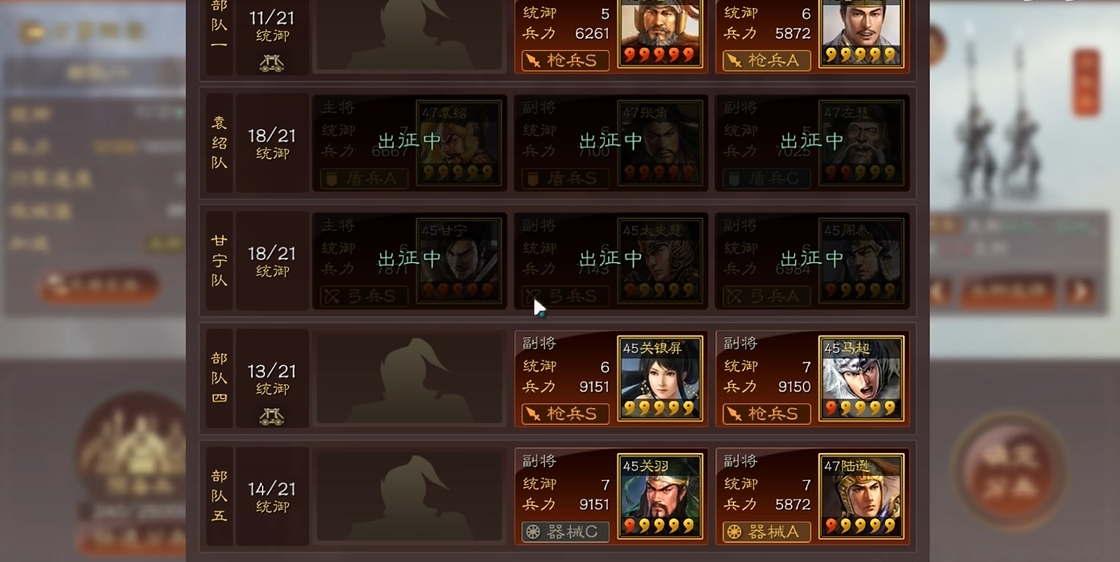 三国志战略版怎么备战保卫战