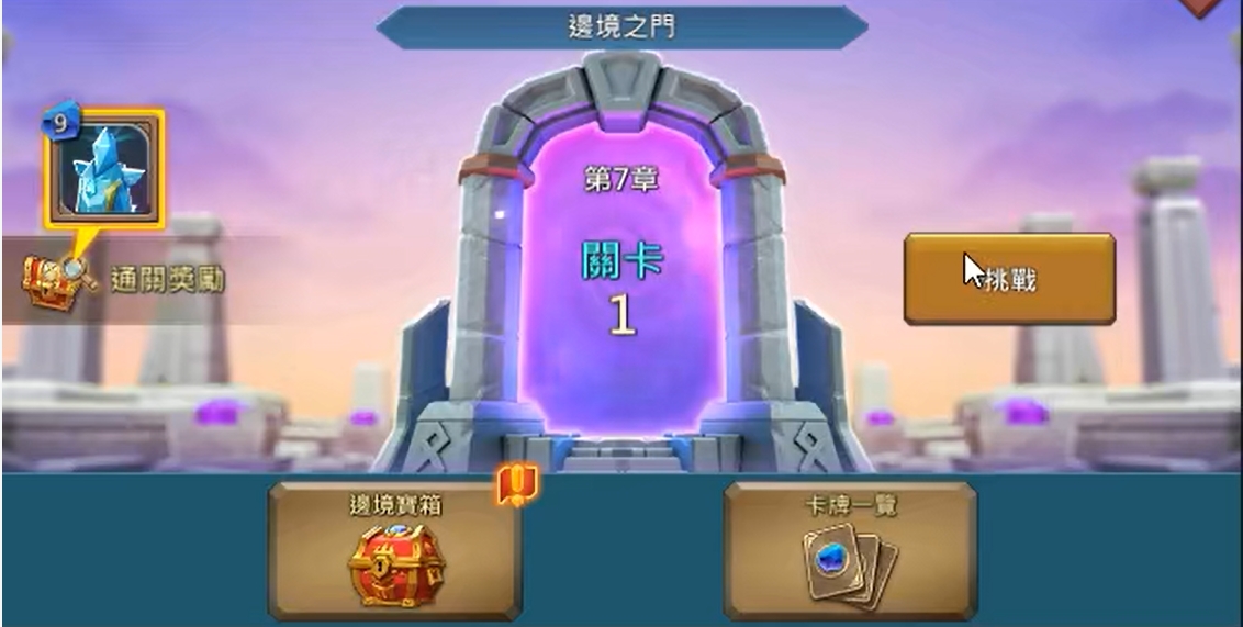王国纪元如何通过挑战进入房间