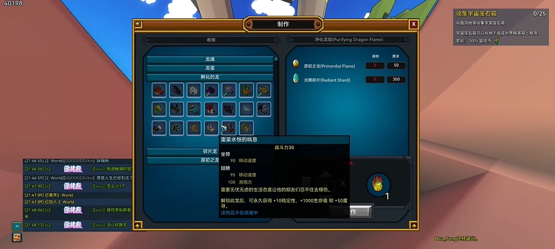 宝藏世界专精点有什么用