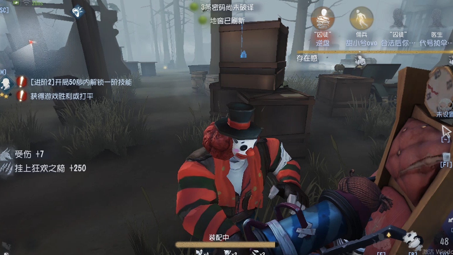 第五人格通缉是哪个天赋