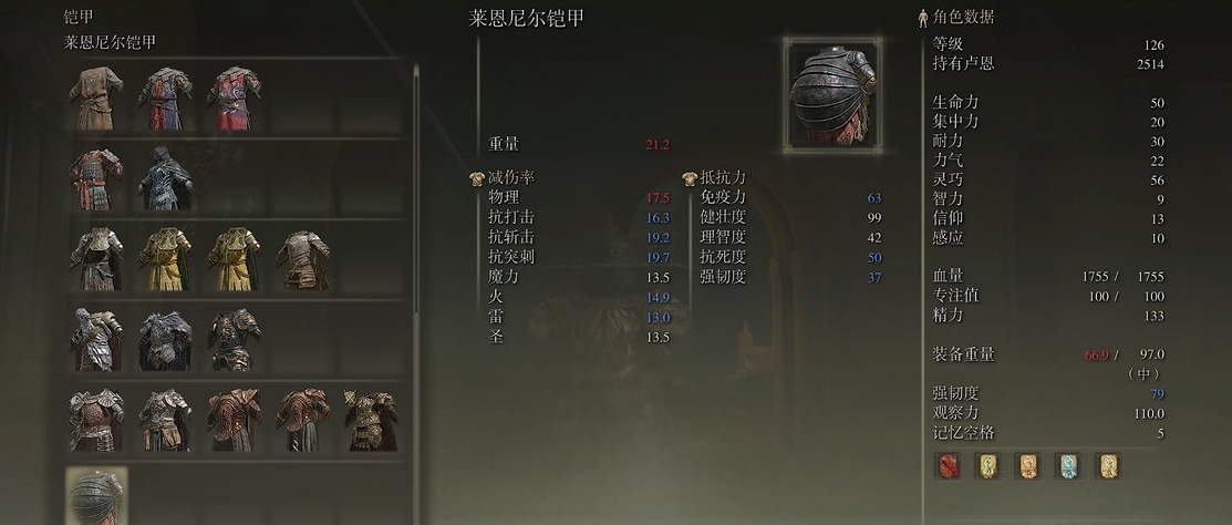 艾尔登法环最好的套装是什么