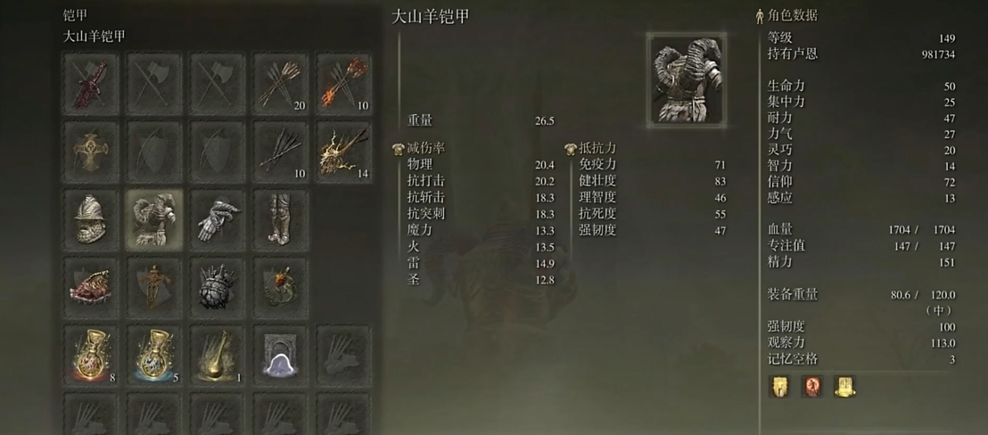 艾尔登法环最好的套装是什么