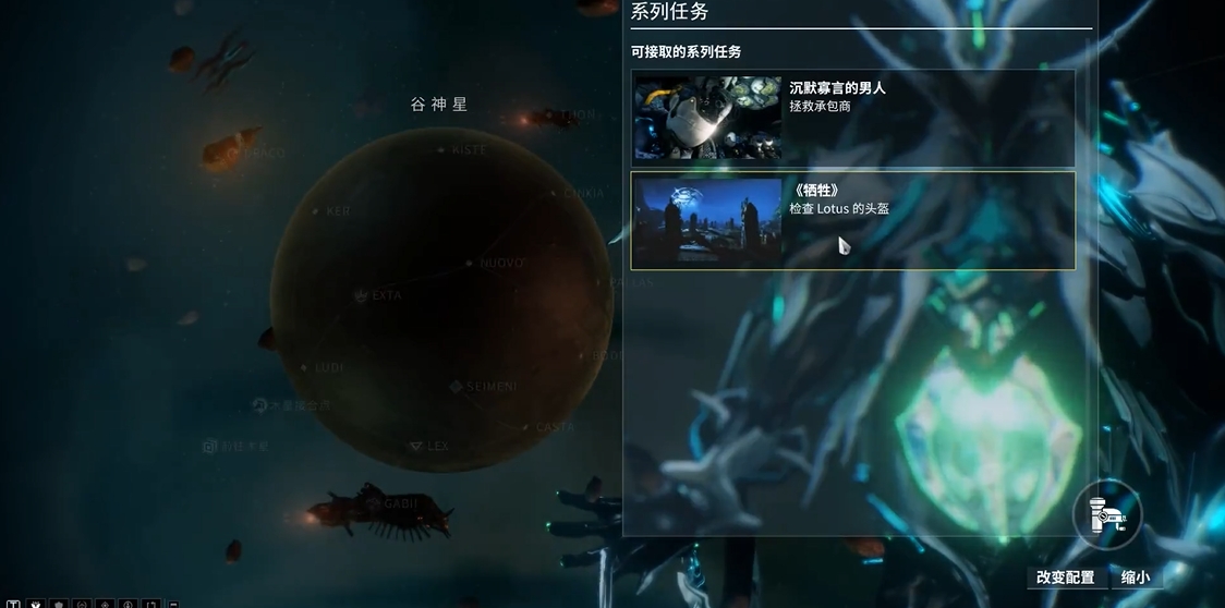 星际战甲牺牲任务怎么解锁