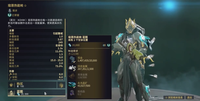 星际战甲主线任务奖励有什么用