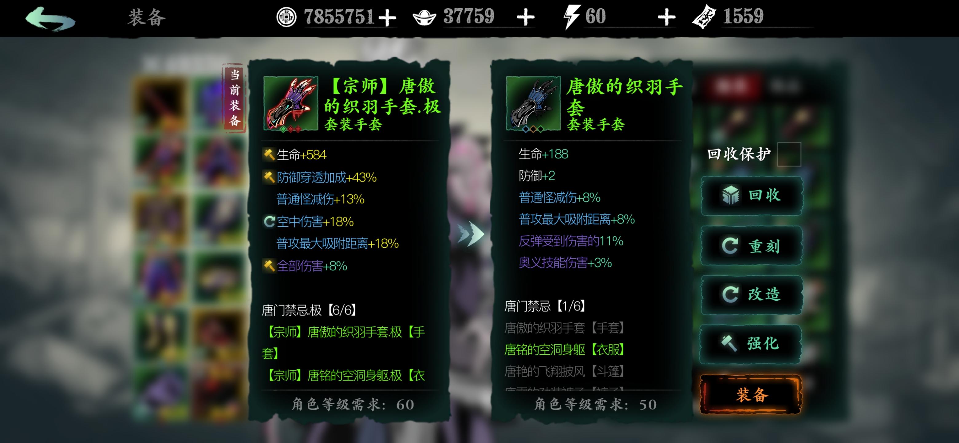 影之刃3左殇轻羽穿什么套装