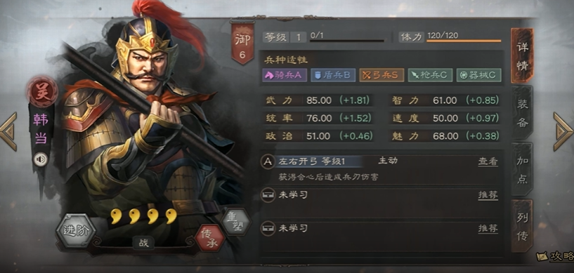 三国志战略版战法左右开弓适合谁用