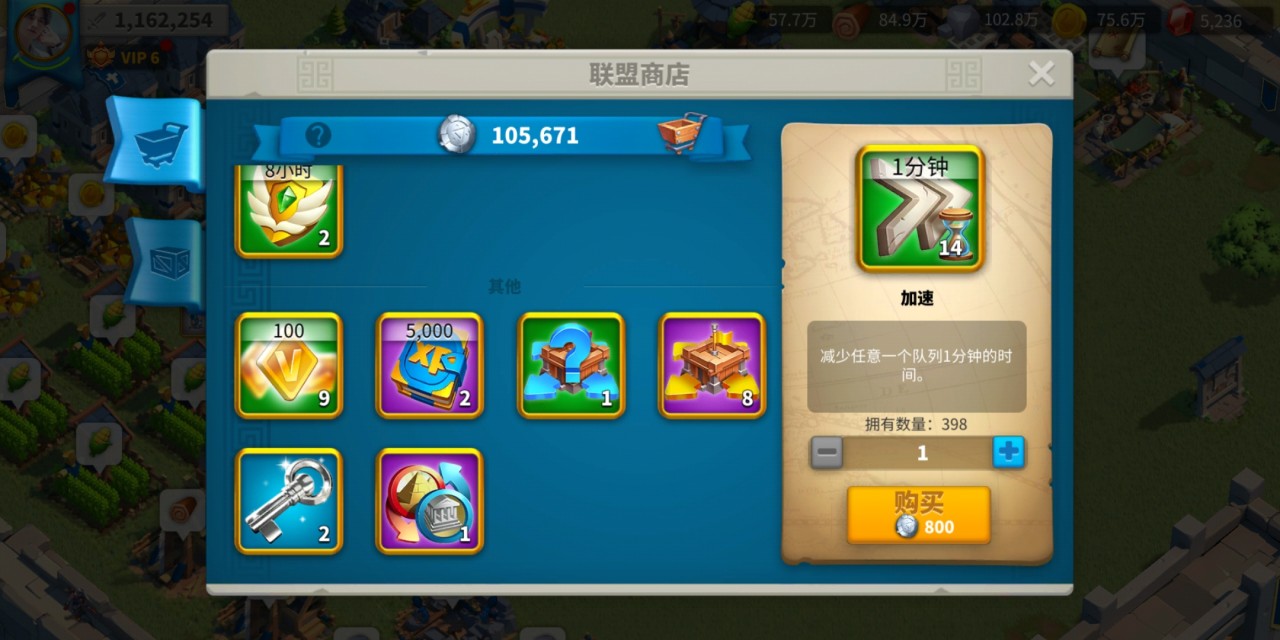 万国觉醒如何加快造兵速度