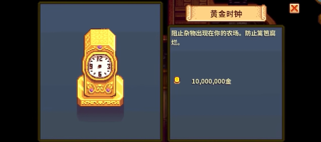 星露谷物语法师任务怎么完成