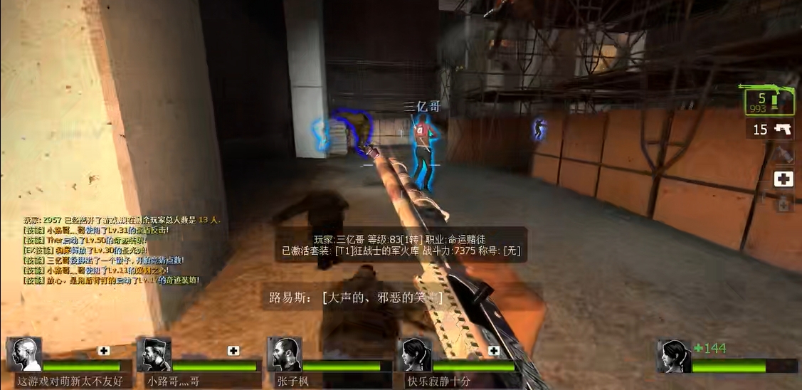 求生之路2技能怎么用