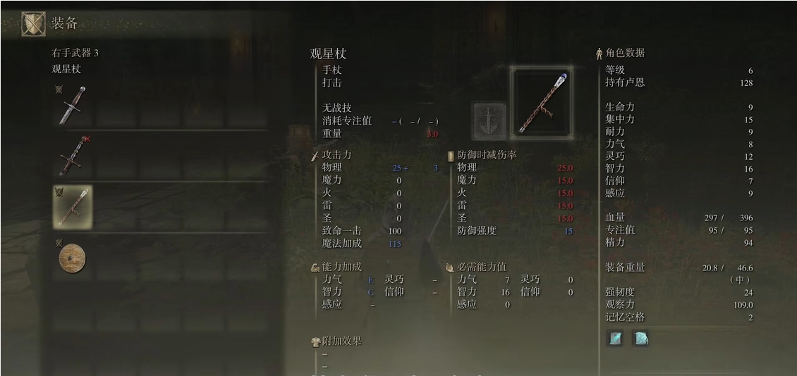 艾尔登法环官方攻略怎么玩