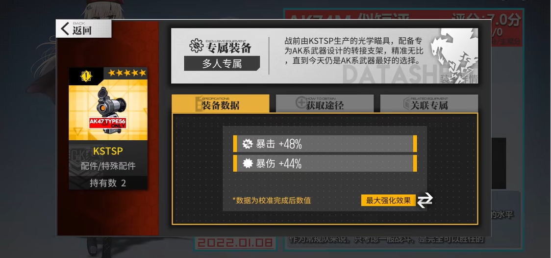 少女前线ak74m怎么样