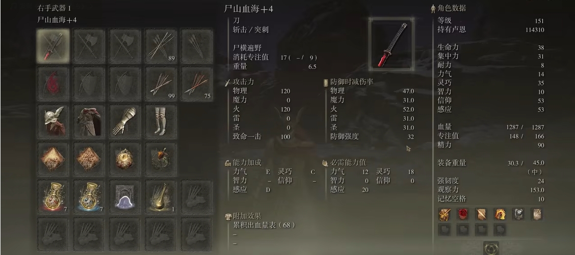艾尔登法环龙息流派怎么加点
