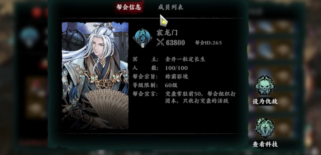 影之刃3怎么离开帮会