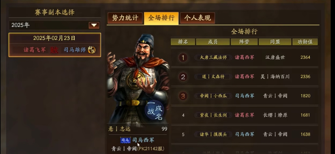 三国志战略版怎么快速找人