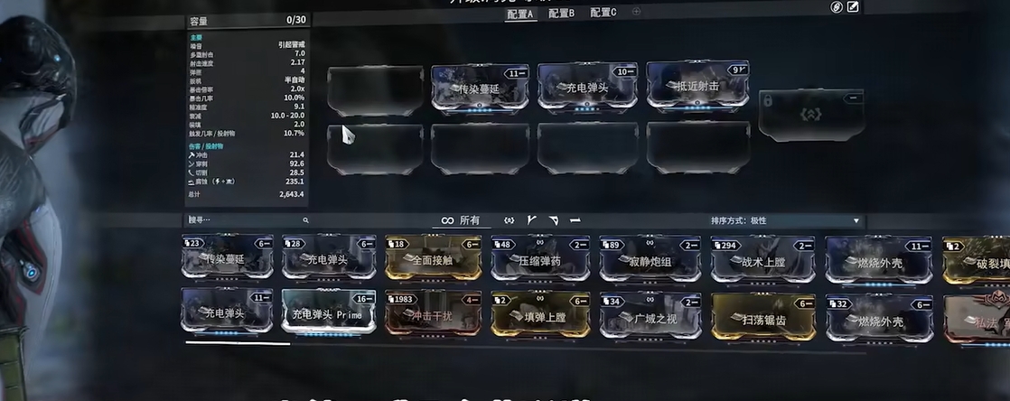 星际战甲新手次要武器推荐什么