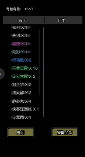 放置江湖打拳怎么加点