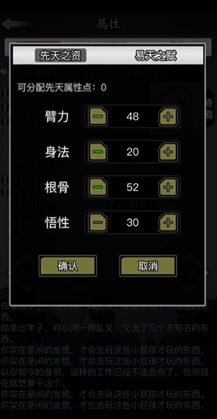 放置江湖打拳怎么加点